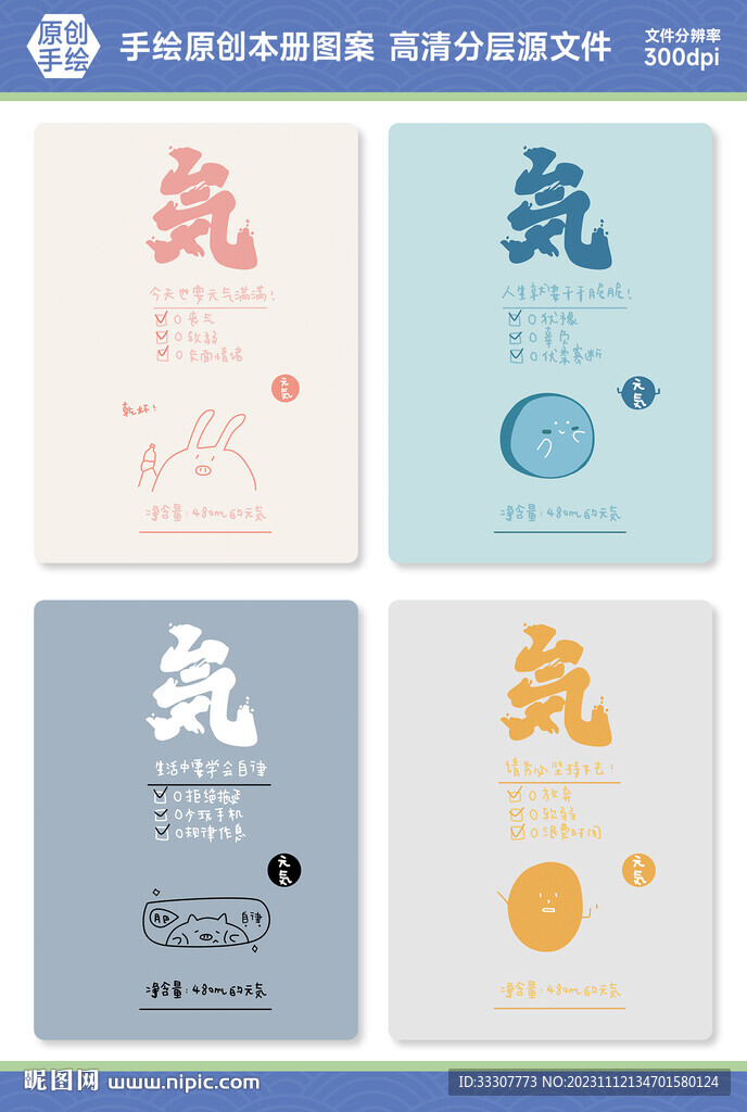本册封面设计图片