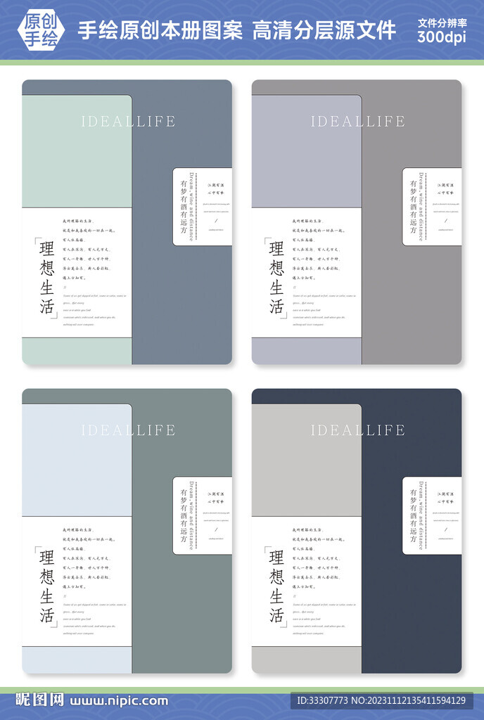 本册封面设计图片