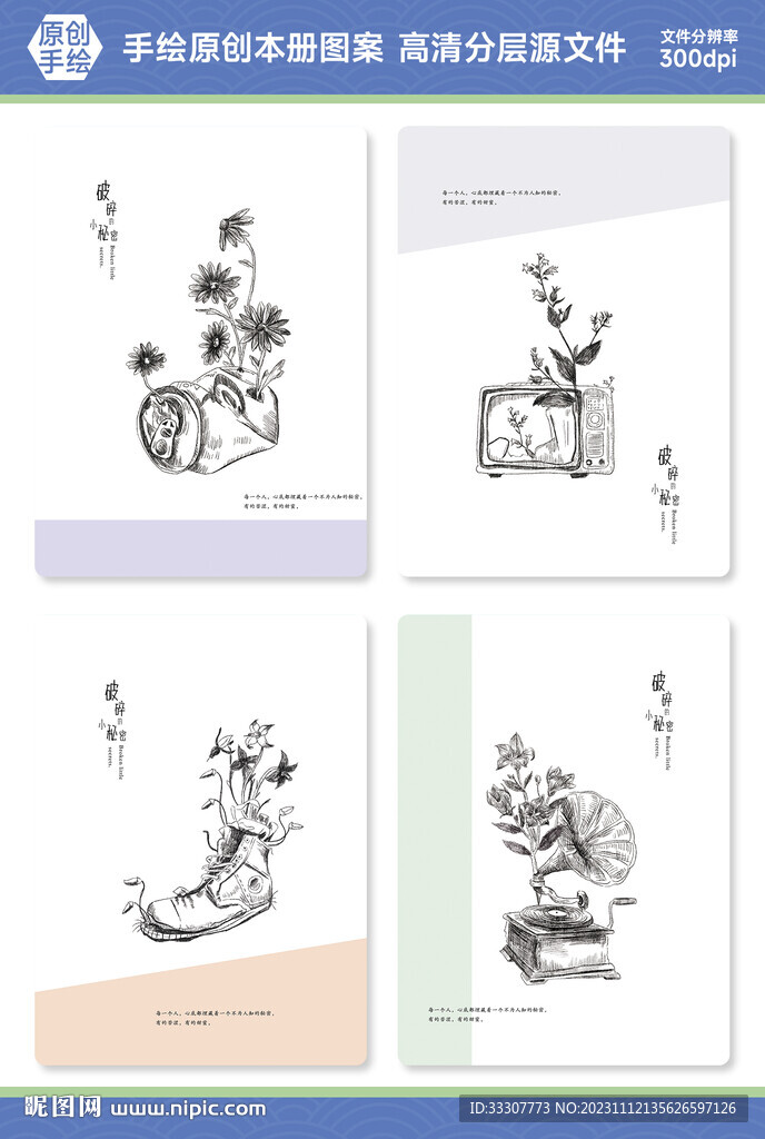 本册封面设计图片