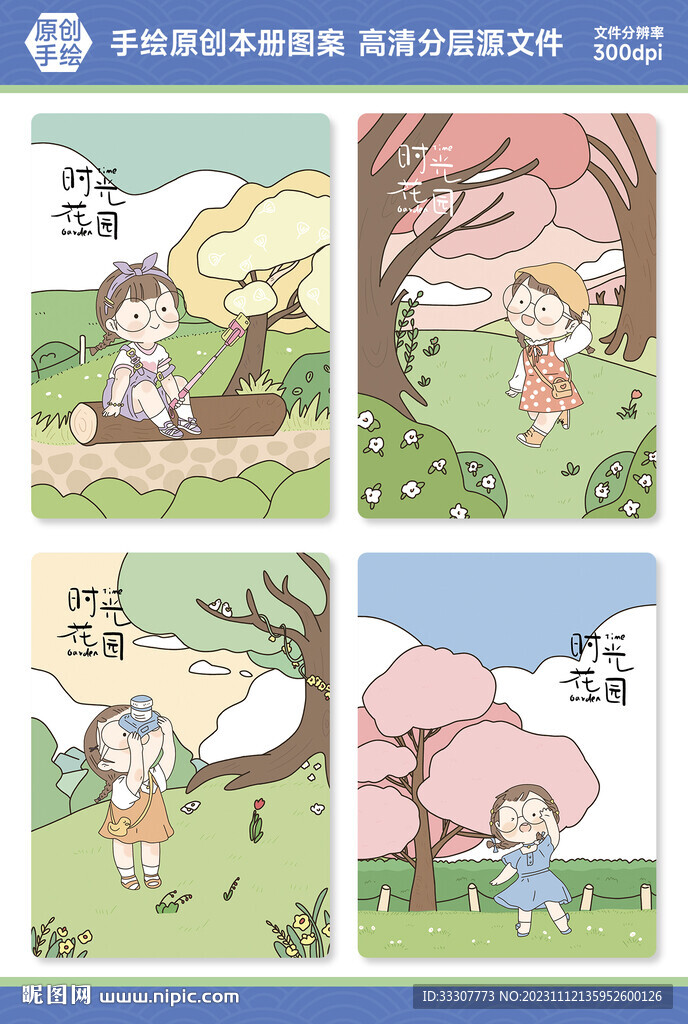 本册封面设计图片