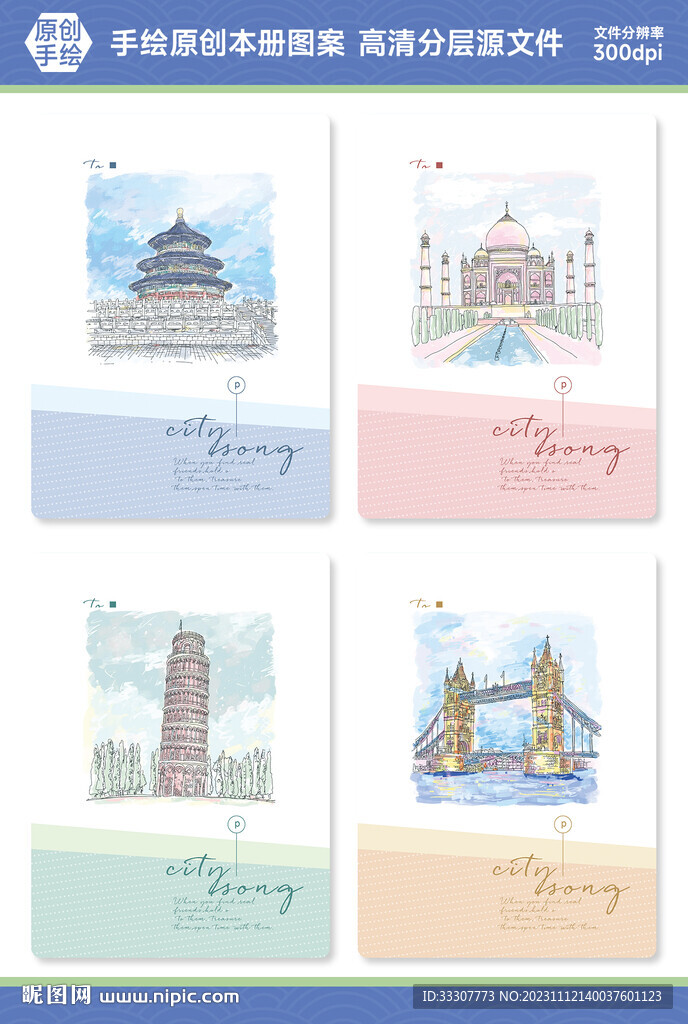 本册封面设计图片