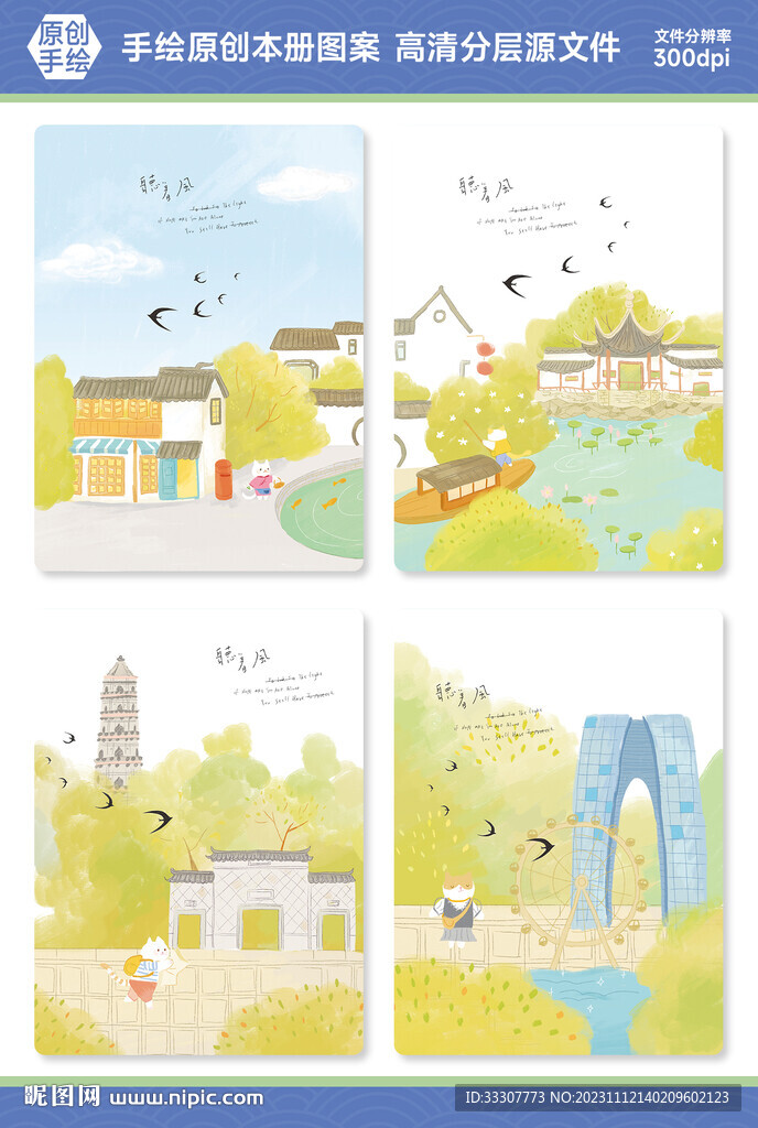 本册封面设计图片