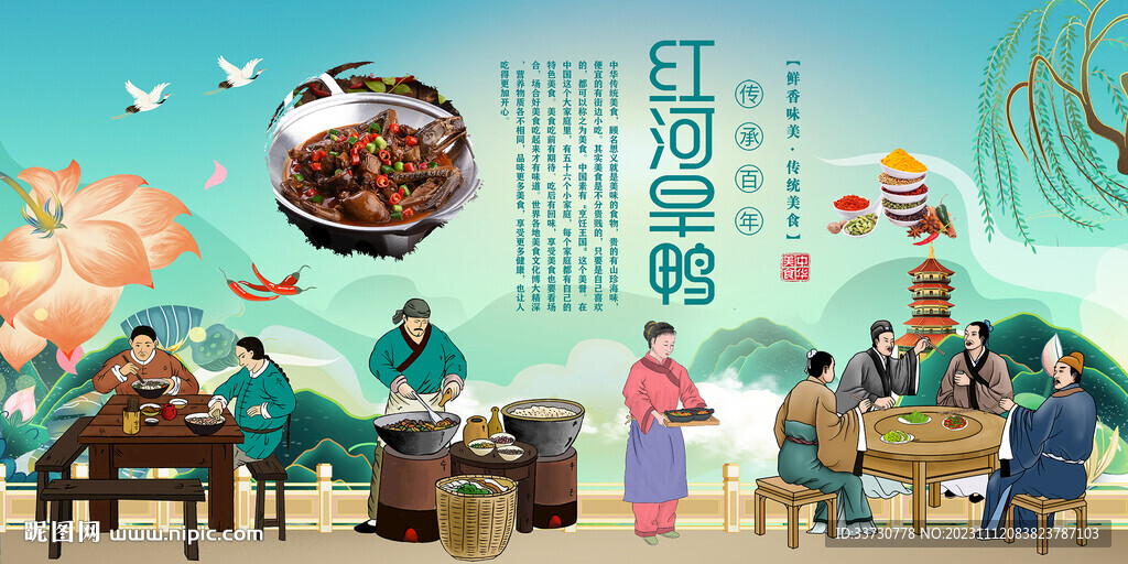 红河旱鸭