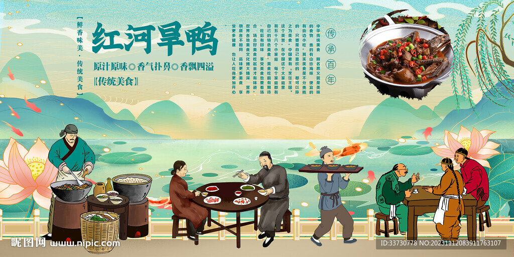 红河旱鸭