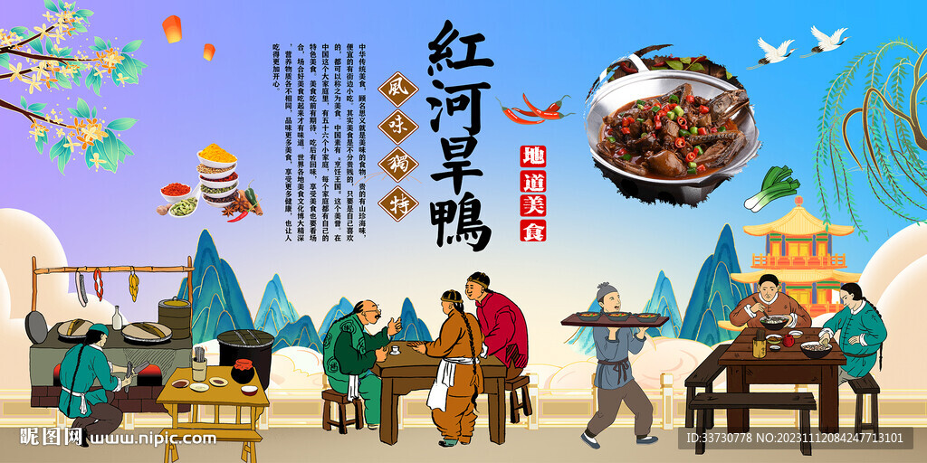红河旱鸭