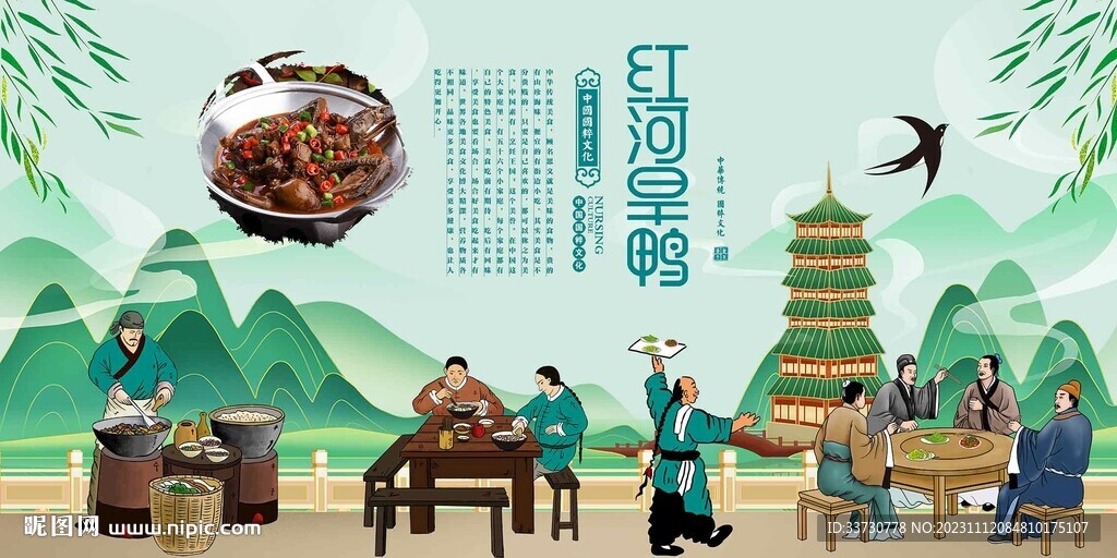 红河旱鸭