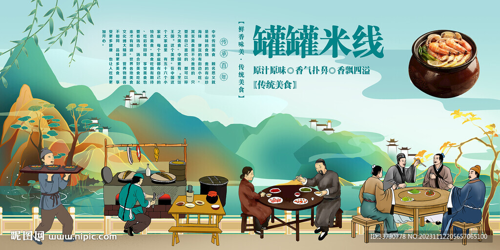 罐罐米线