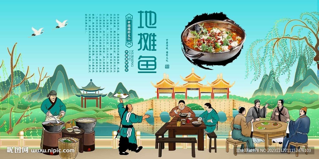 地摊鱼