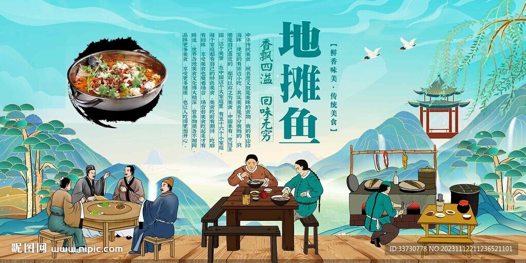 地摊鱼