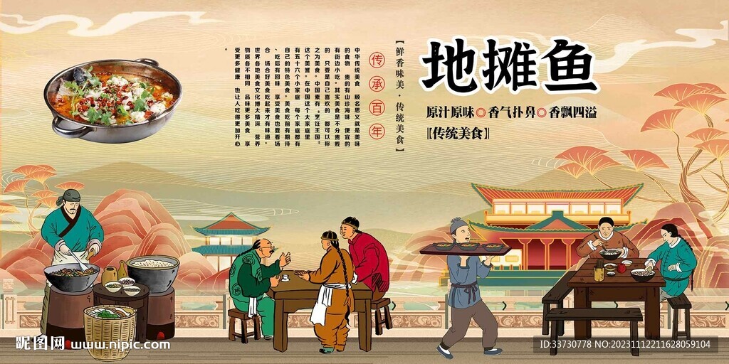地摊鱼
