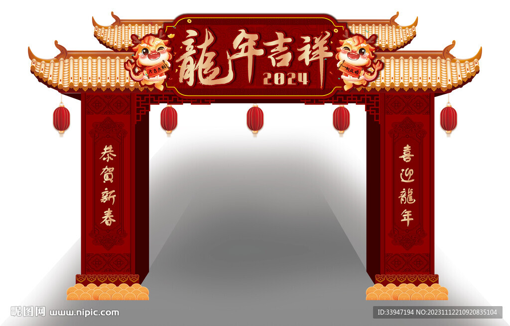 新年门楼