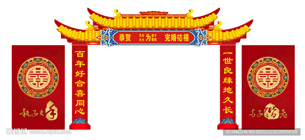 婚礼门头