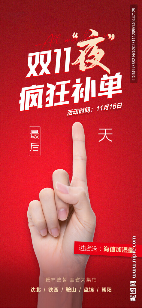倒计时  