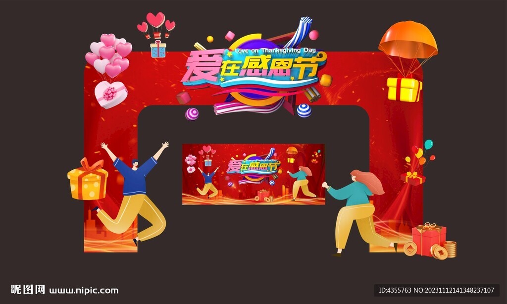 感恩节门头拱门美陈