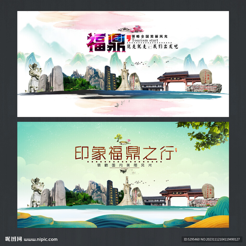 福鼎