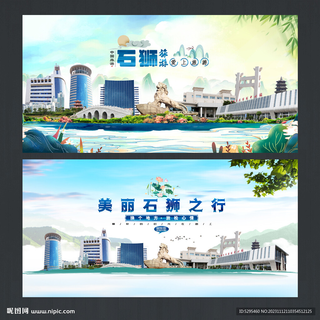 石狮旅游