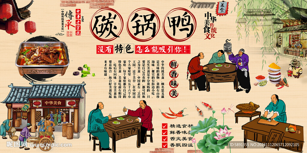 碳烤鸭