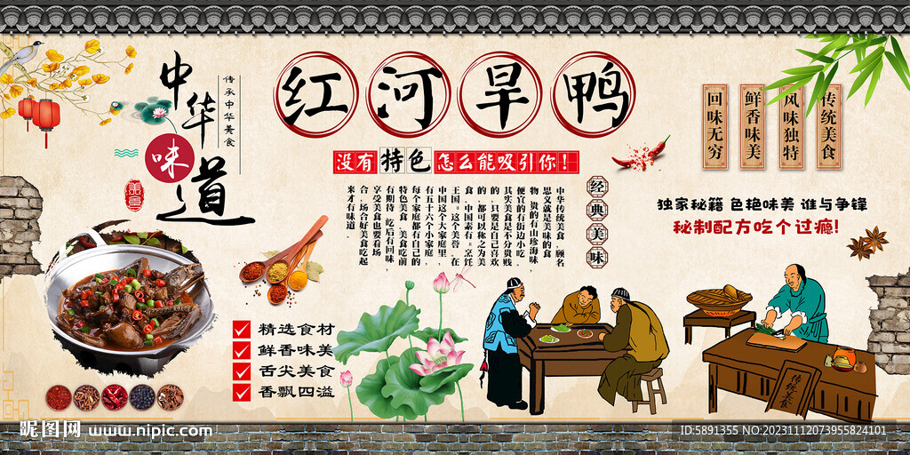 红河旱鸭