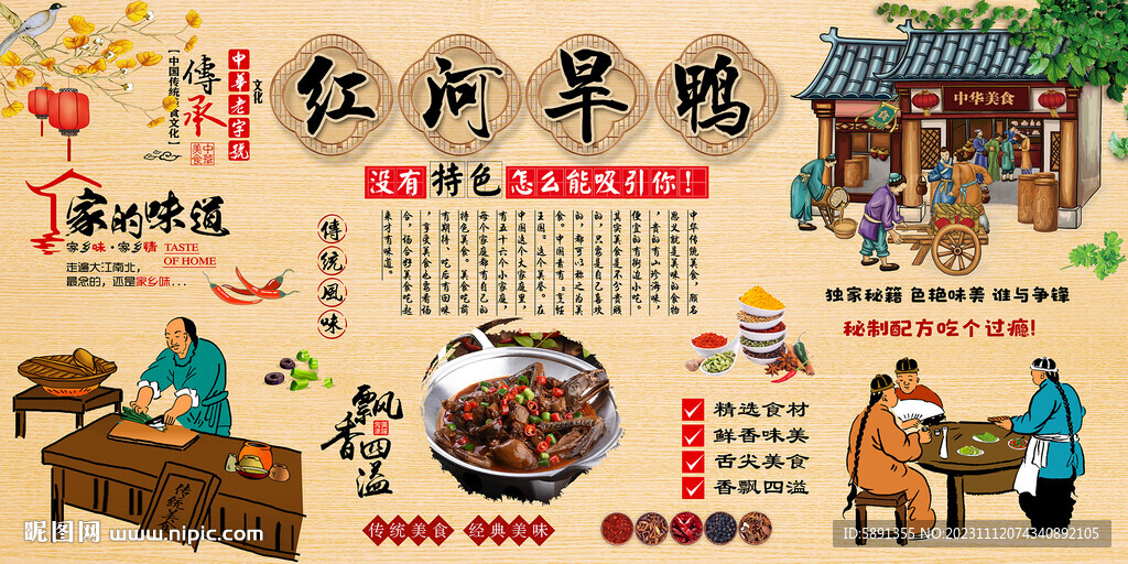 红河旱鸭
