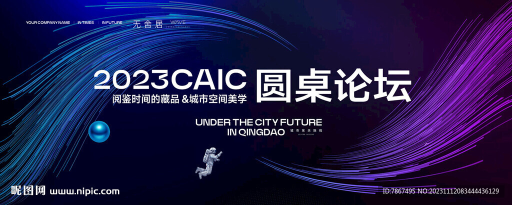 蓝色科技背景主画面