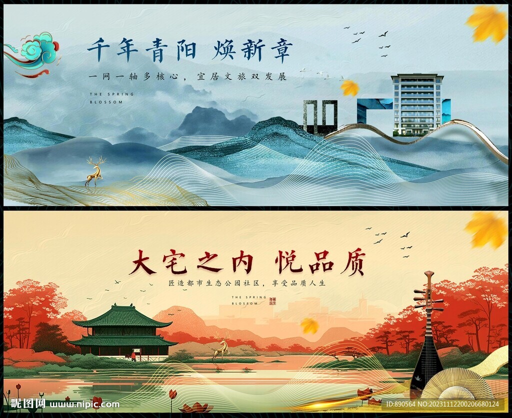 新中式