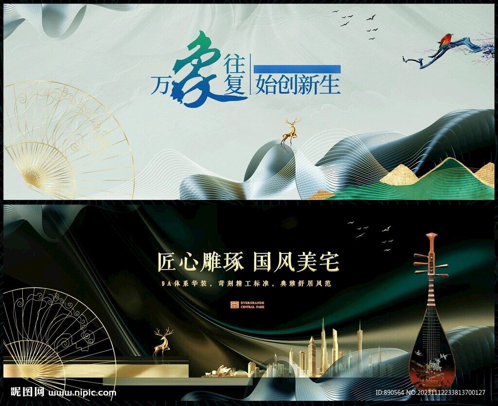 中国风