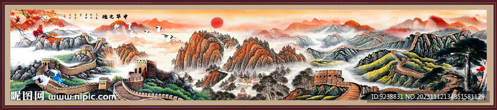 巨幅长城