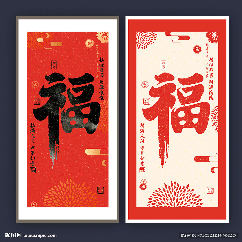 福