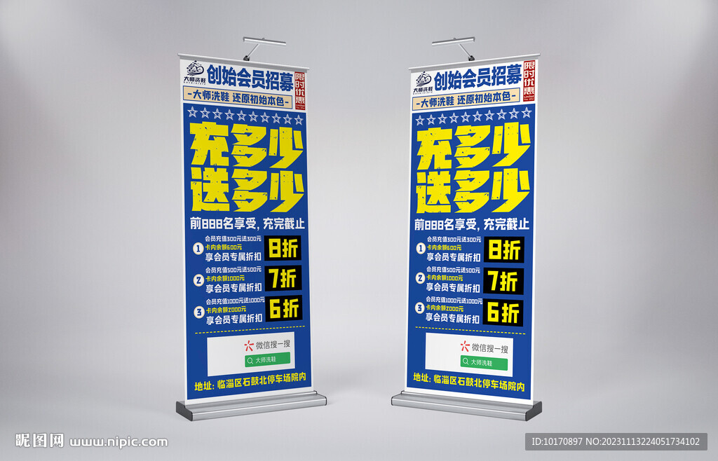 公司企业活动促销易拉宝x展架