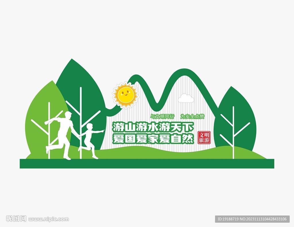 文明旅游雕塑  景观雕塑小品 