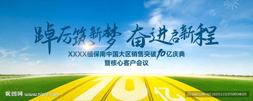 高端简约大气发布会主视觉