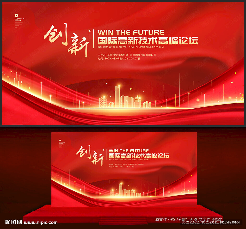 红色背景