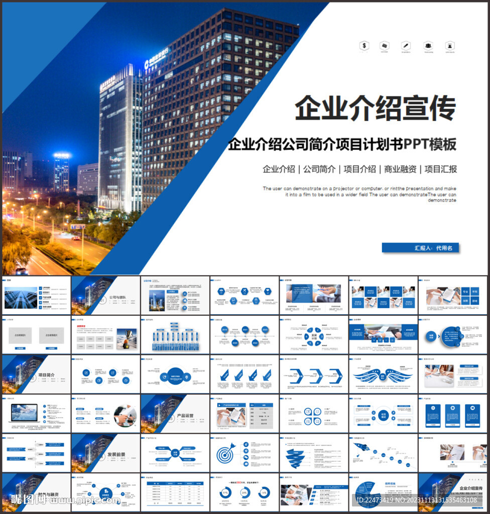 大气企业宣传公司介绍PPT