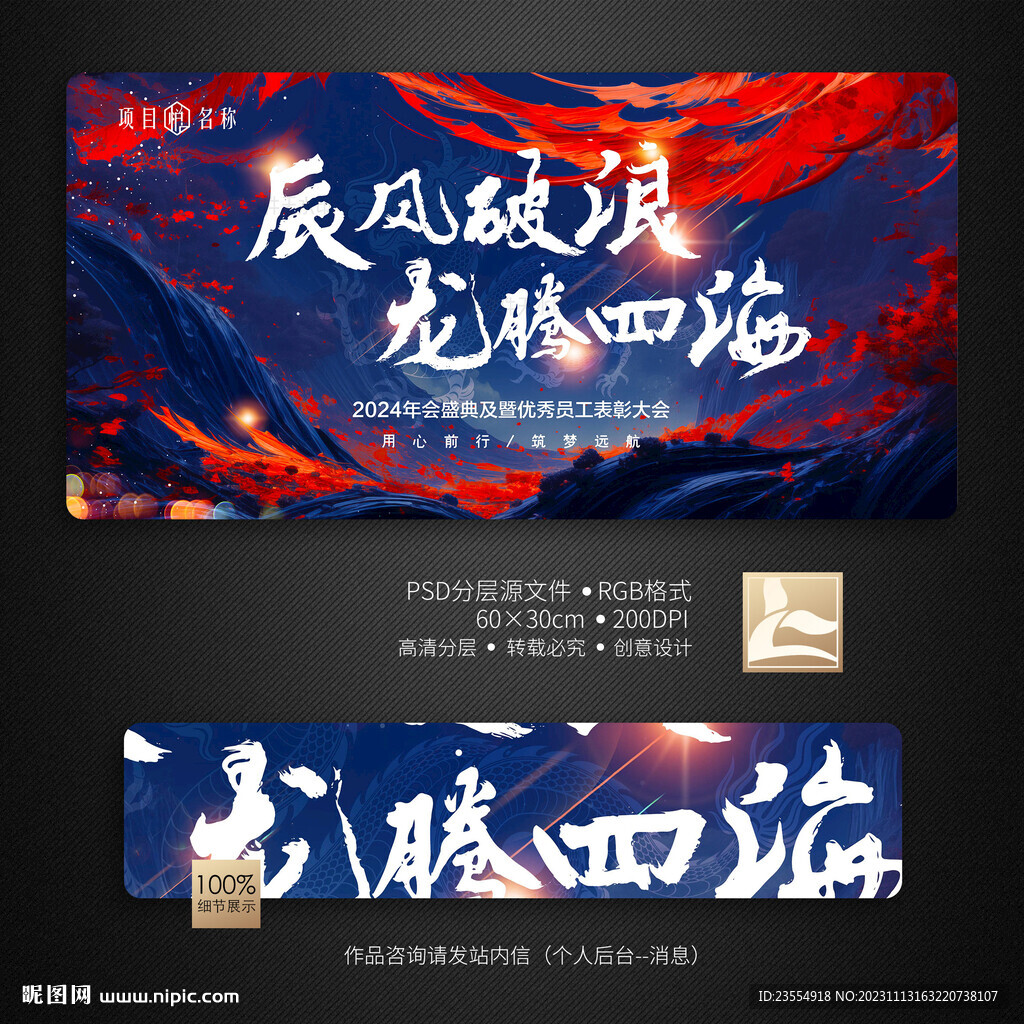 年会