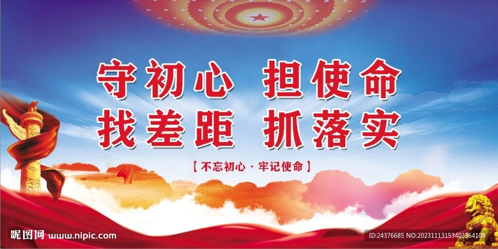 党建