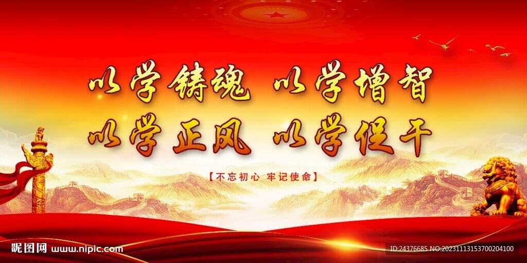 党建 