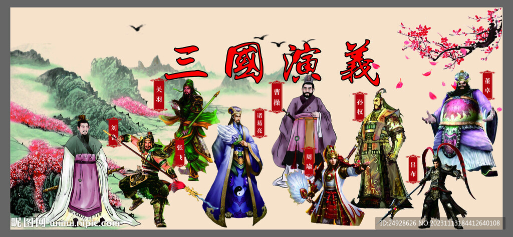 三国壁画