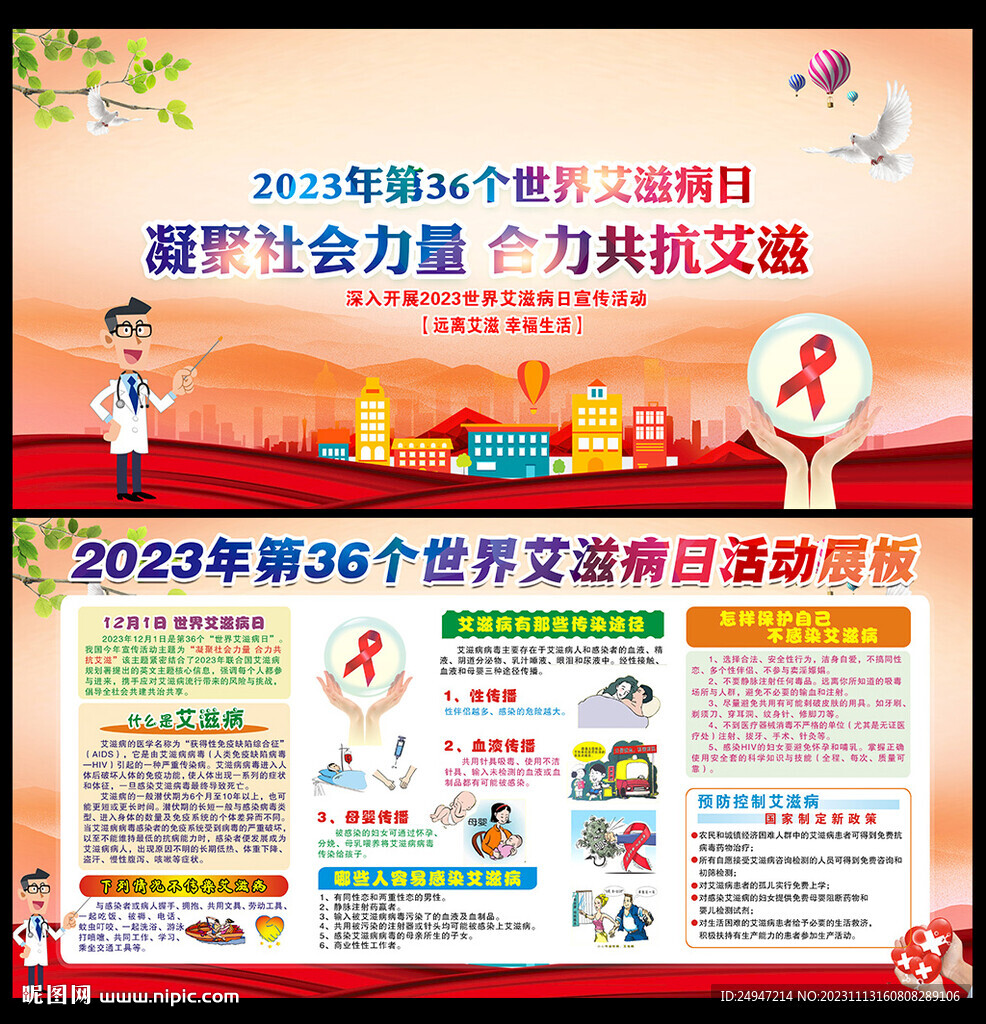 凝聚社会力量 合力共抗艾滋