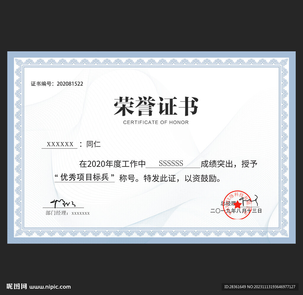 证书