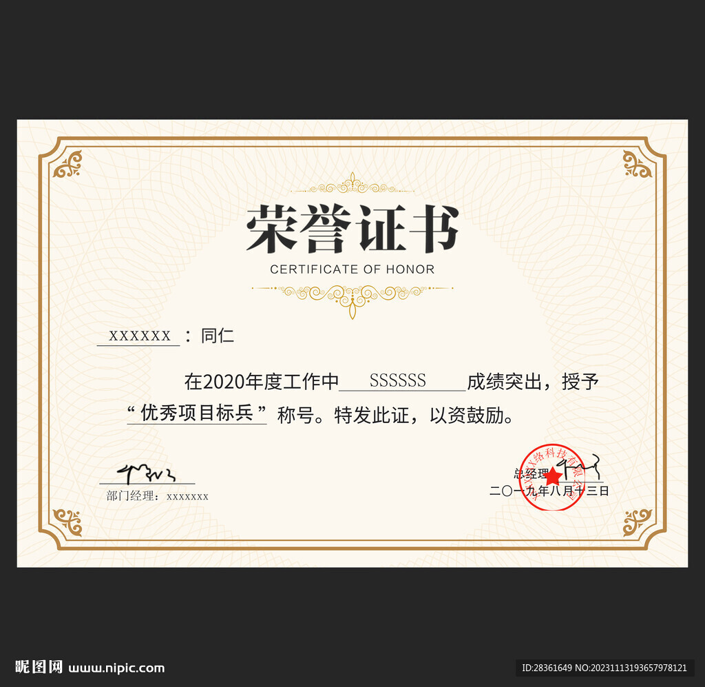 证书