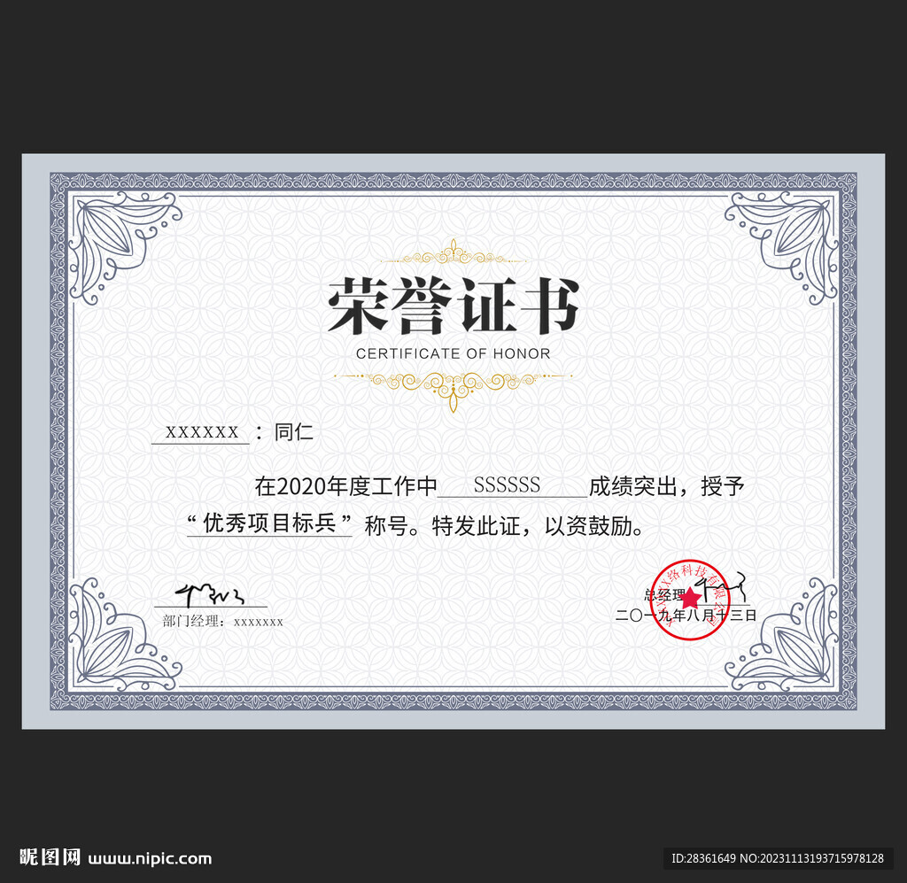 证书