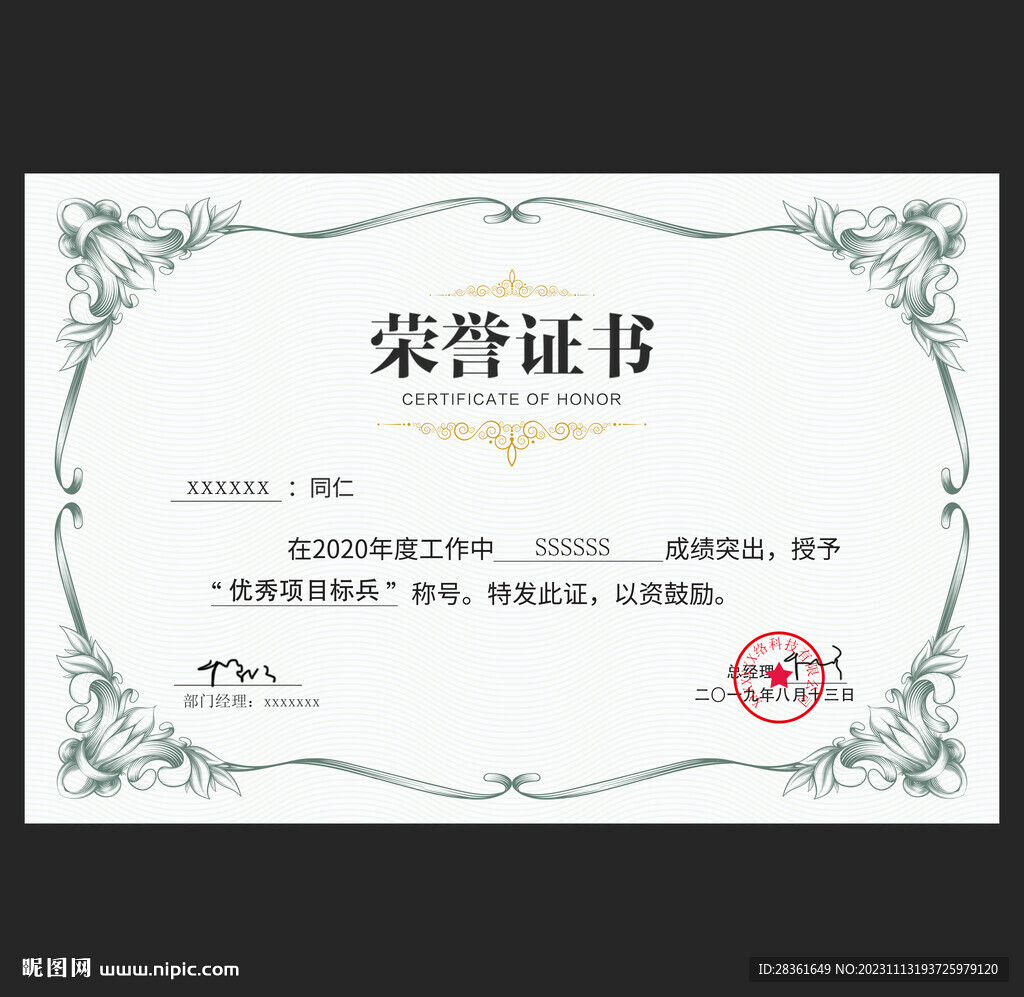 证书
