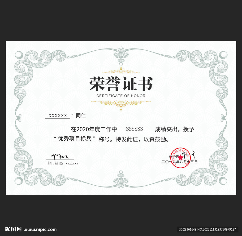 证书