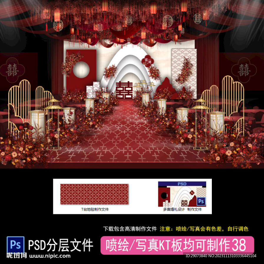 红色婚礼 酒店婚礼 