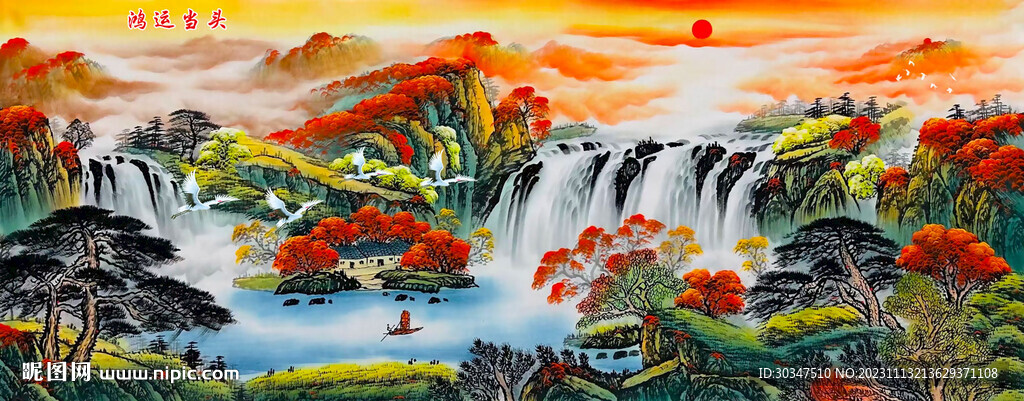 鸿运当头山水画