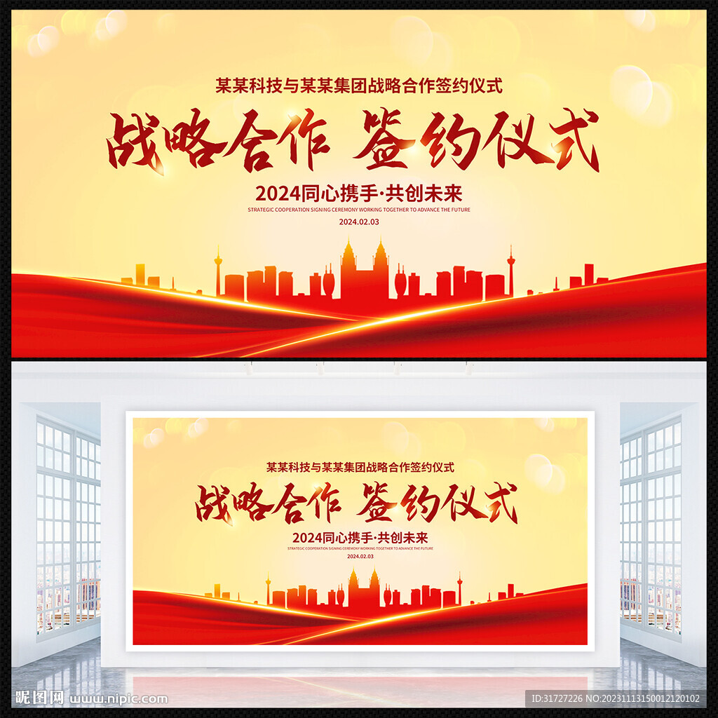 签约仪式