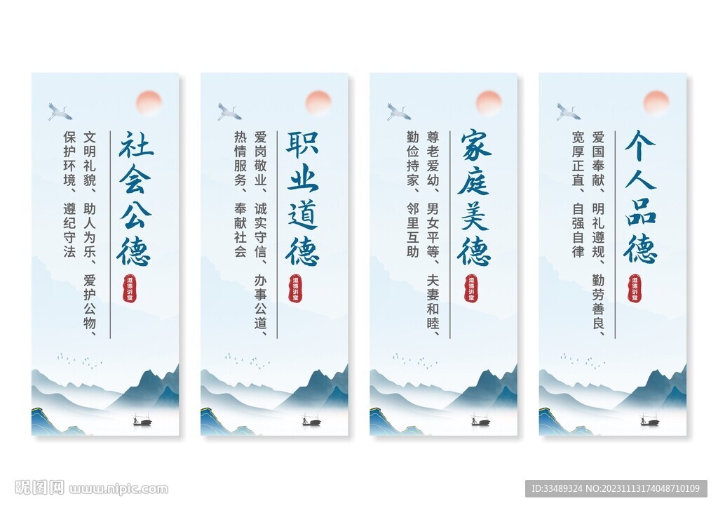 道德讲堂