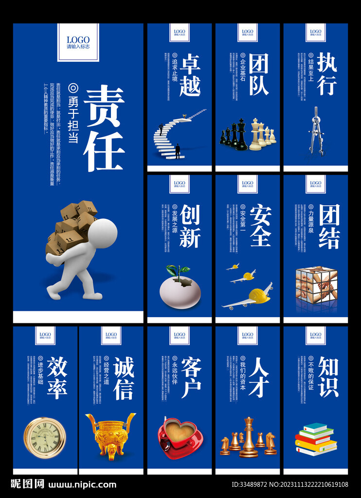 企业文化