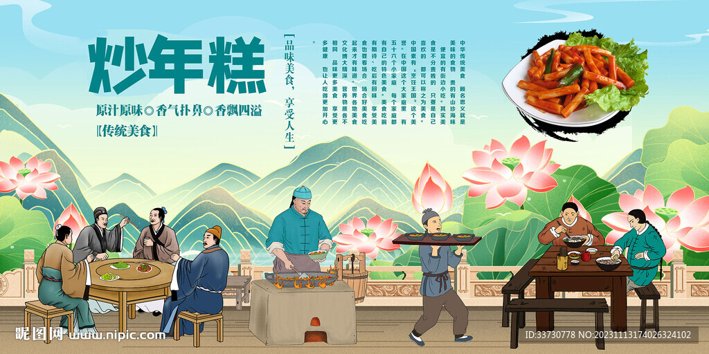 炒年糕