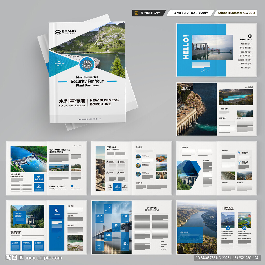 防洪堤坝画册